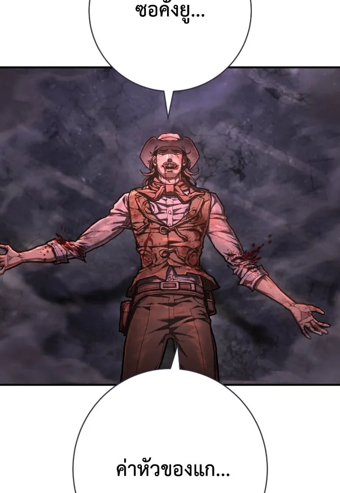 เพชฌฆาตลงทัณฑ์ ตอนที่ 49 รูปที่ 47