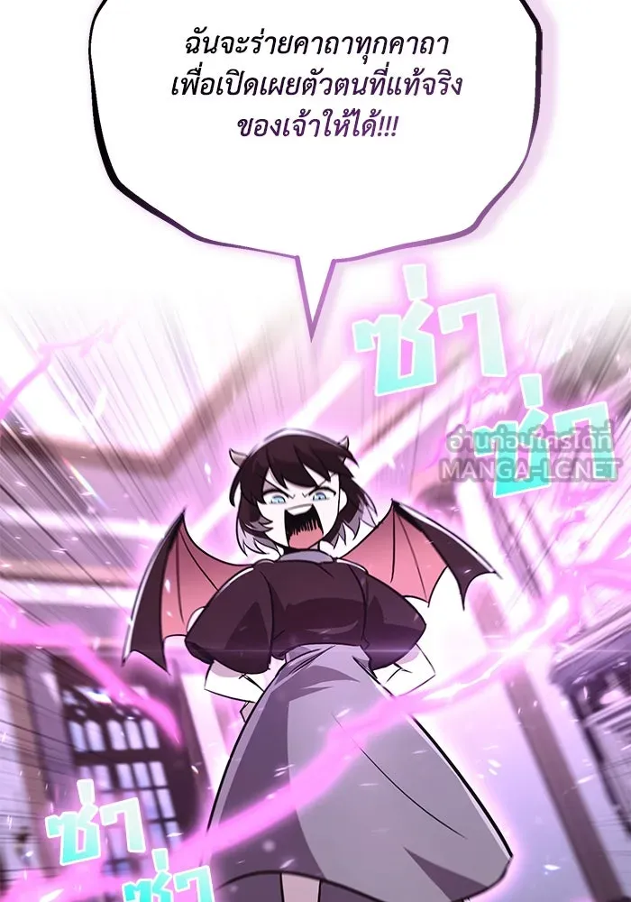 ชีวิตพลิกผันของลอร์ดผู้เกียจคร้าน ตอนที่ 86 มุ่งสู่เส้นทางของแต่ละคน รูปที่ 6