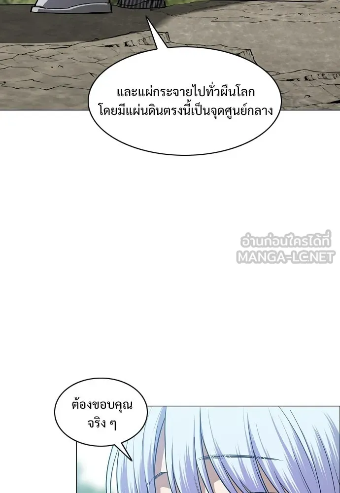 JAKDU ตอนที่ 84 รูปที่ 96