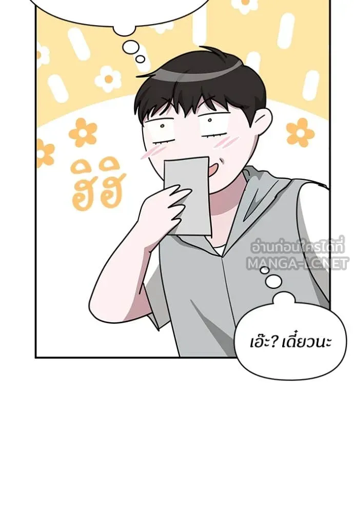 ฉันเนี่ยนะ ตอนที่ 66 รูปที่ 13