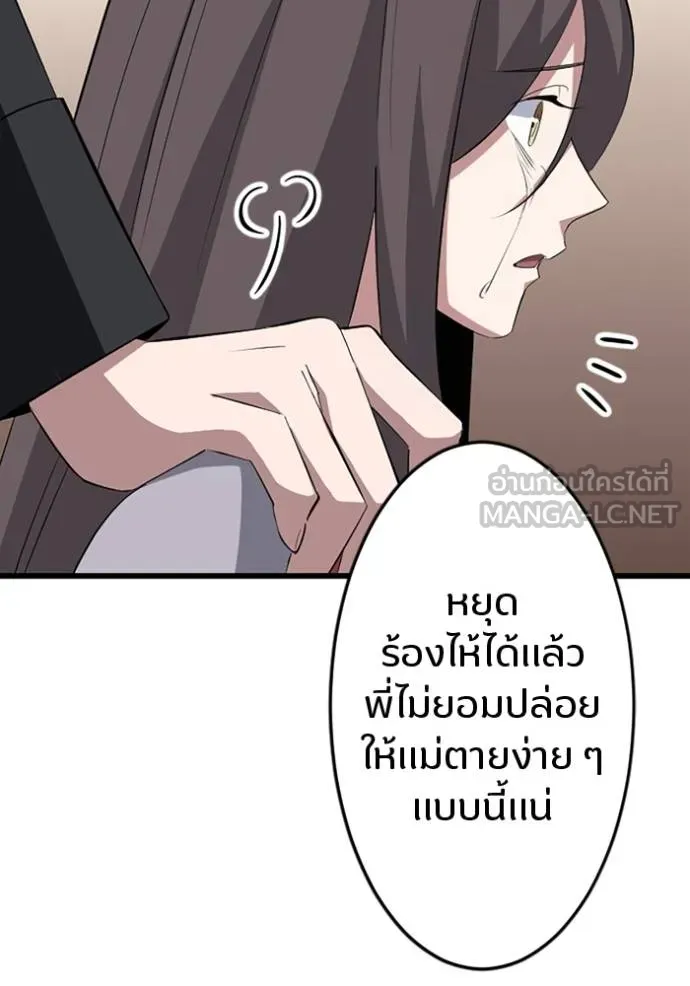 โคตรอาวุธลับ ตอนที่ 29 รูปที่ 115