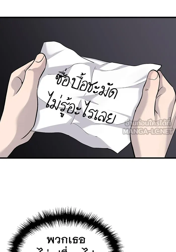 มีนา เกิดมาล่า ตอนที่ 69 รูปที่ 39