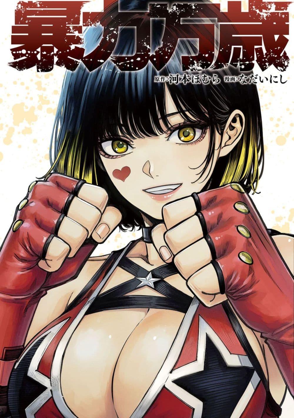 Manga-lc-com อ่านมังงะ อ่านการ์ตูน ออนไลน์ ฟรี Koroshi to Uso no Marriage ตอนที่ 1 2 3 4 5 6 7 8 9 10 11 12 13 14 ฟรี ไม่มีโฆษณา Manga-lc - อ่าน มังงะ อ่าน การ์ตูน ออนไลน์ อ่านมังงะ ฟรี