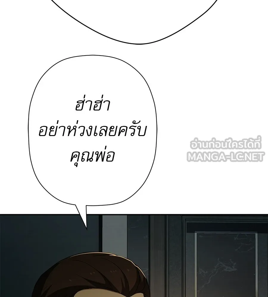 คอลเซ็นเตอร์เปลี่ยนชีวิต ตอนที่ 81 จุดสูงสุด รูปที่ 147