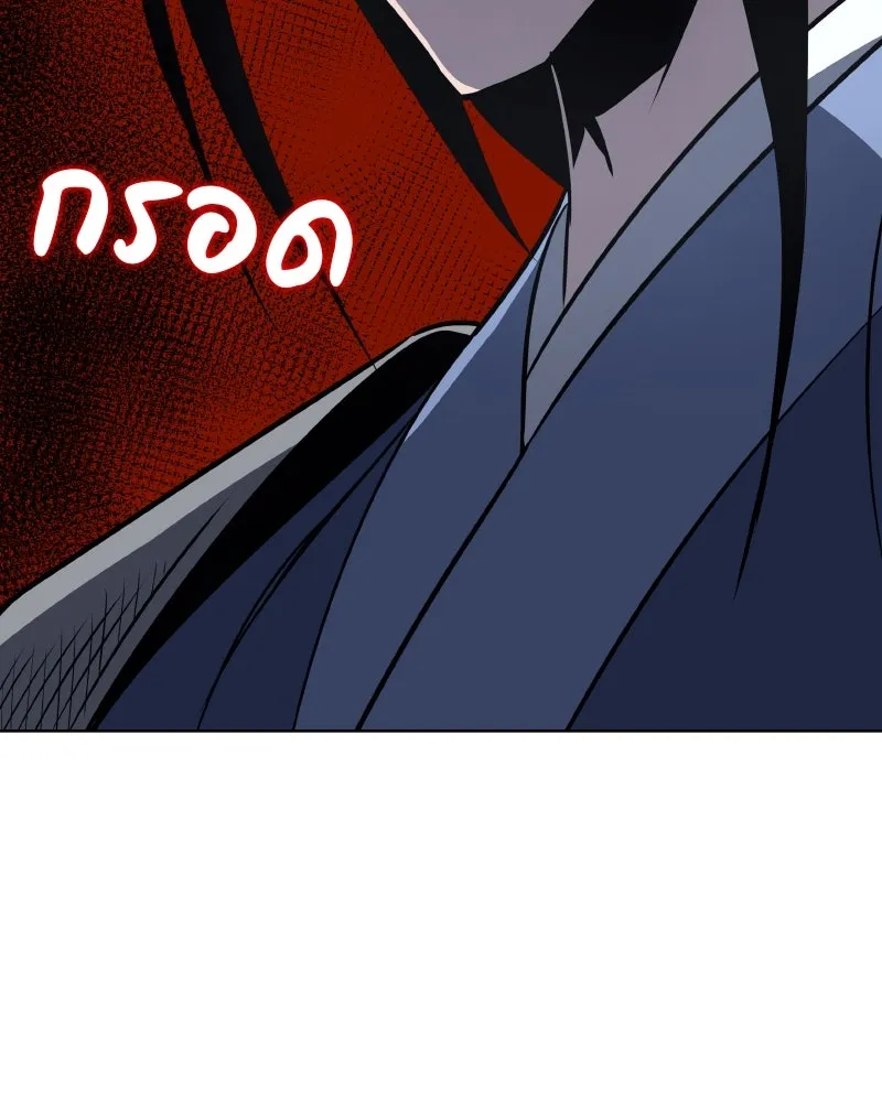 เกิดอีกทีเป็นว่าที่ประมุขลัทธิมาร ตอนที่ 49 รูปที่ 248