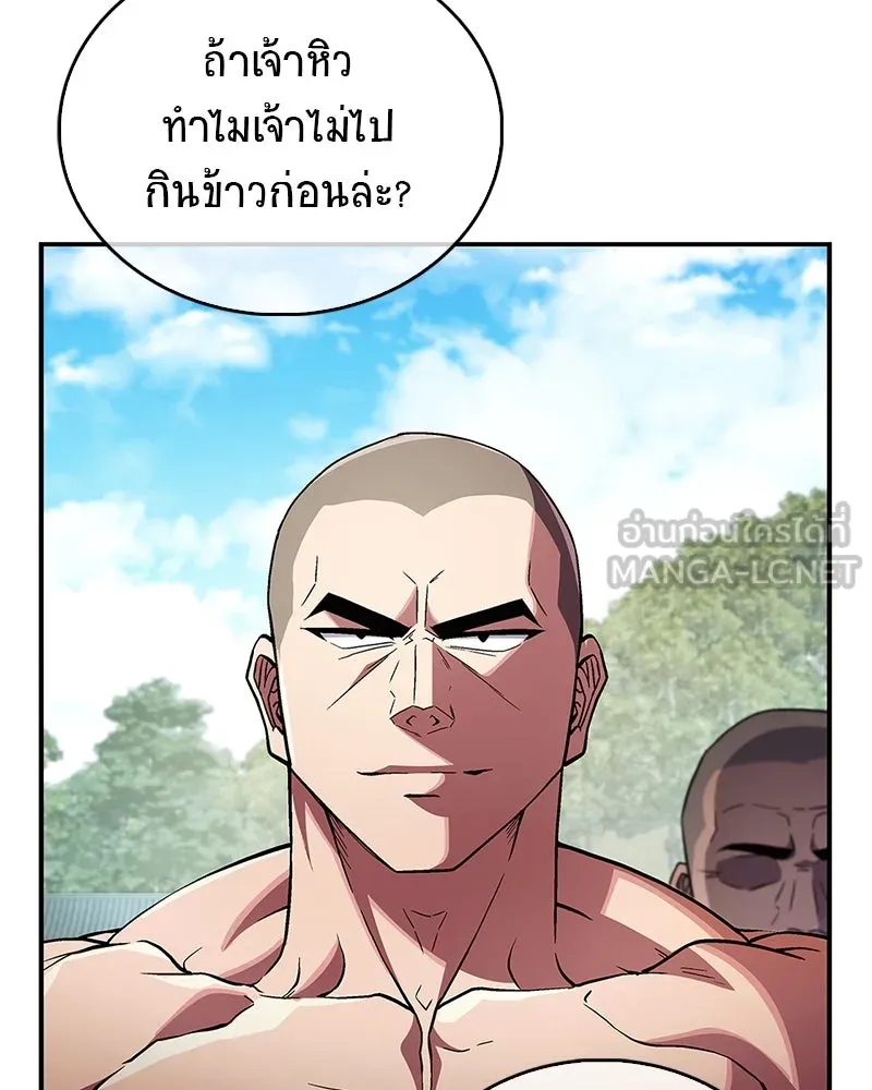 สุดยอดเทรนเนอร์แห่งยุทธภพ ตอนที่ 7 มโนคิดไปเองอยู่สินะ รูปที่ 84