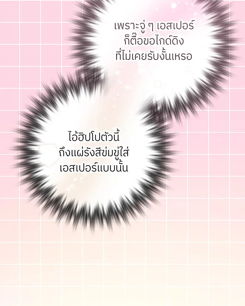 แด่ความเกลียดชัง ตอนที่ 19 รูปที่ 10