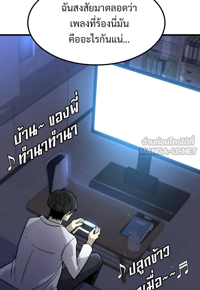 วิถีชาวนาของราชาปีศาจ ตอนที่ 69 รูปที่ 114