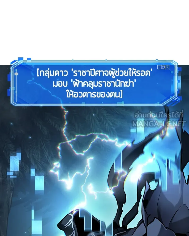 Omniscient Reader อ่านชะตาวันสิ้นโลก ตอนที่ 45 สมาคมนักชิม (5) รูปที่ 51