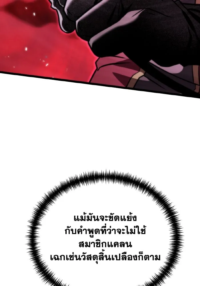 การแข่งขันของผู้เกิดใหม่ ตอนที่ 41 รูปที่ 113