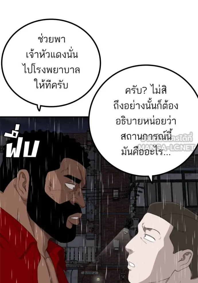 BAD GUY ตอนที่ 245 รูปที่ 111
