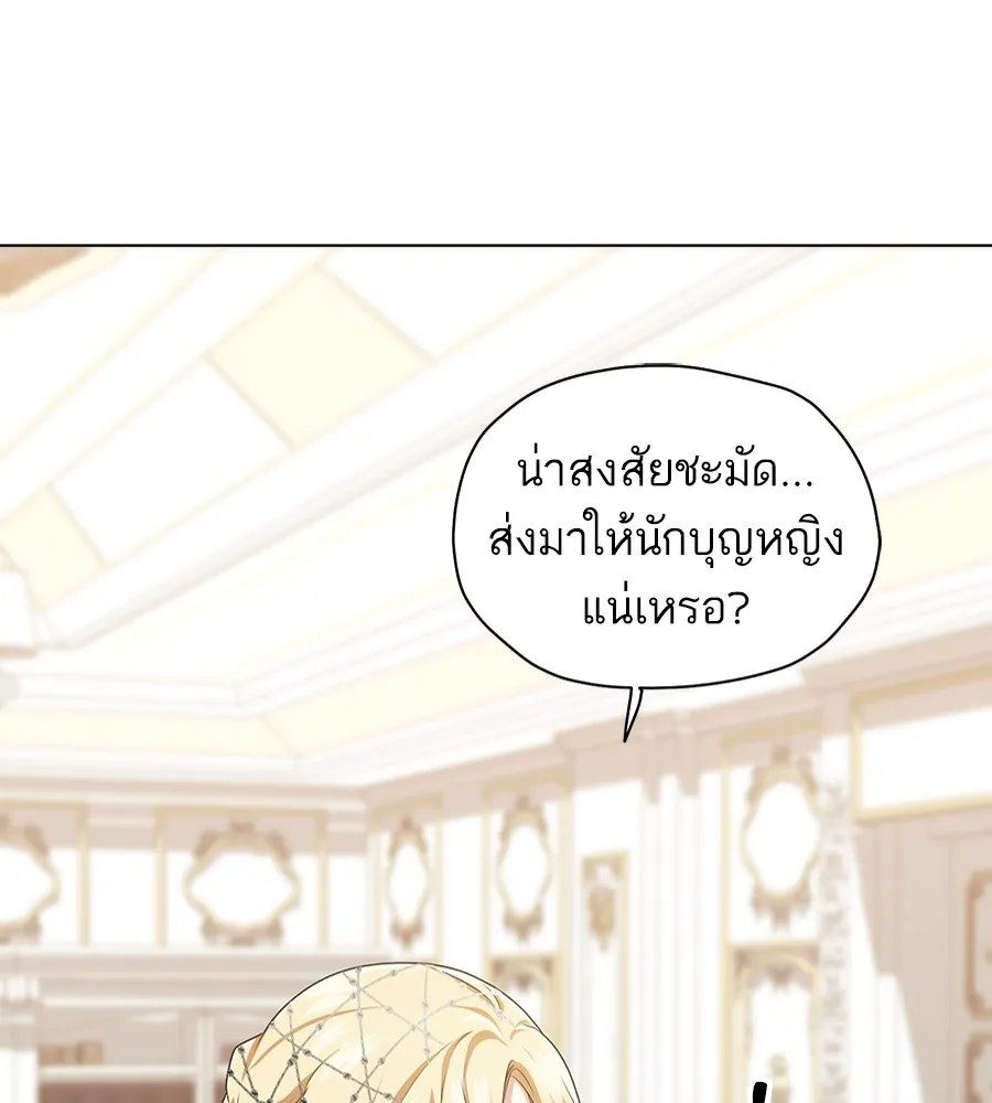 ทางหลุดพ้นของนักบุญลวง ตอนที่ 11 รูปที่ 4