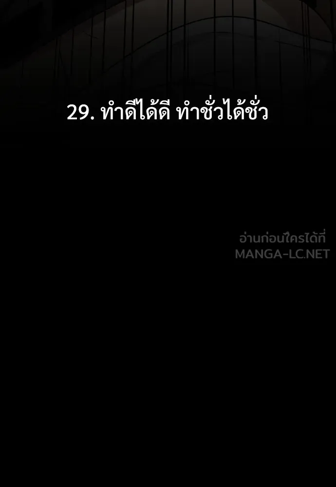 JAKDU ตอนที่ 29 รูปที่ 15