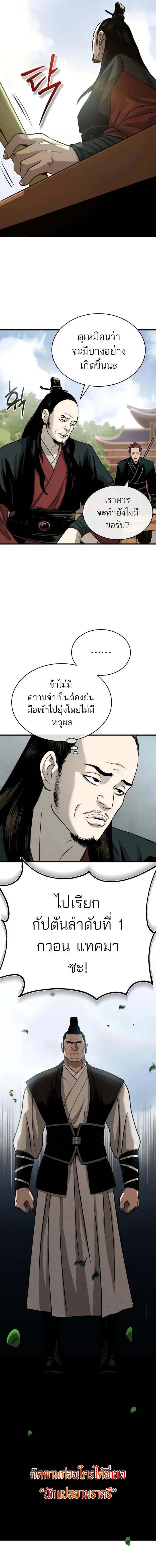 Manga-lc-com อ่านมังงะ อ่านการ์ตูน ออนไลน์ ฟรี Records of the Demonic Path’s Return ตอนที่ 1 2 3 4 5 6 7 8 9 10 11 12 13 14 ฟรี ไม่มีโฆษณา Manga-lc - อ่าน มังงะ อ่าน การ์ตูน ออนไลน์ อ่านมังงะ ฟรี