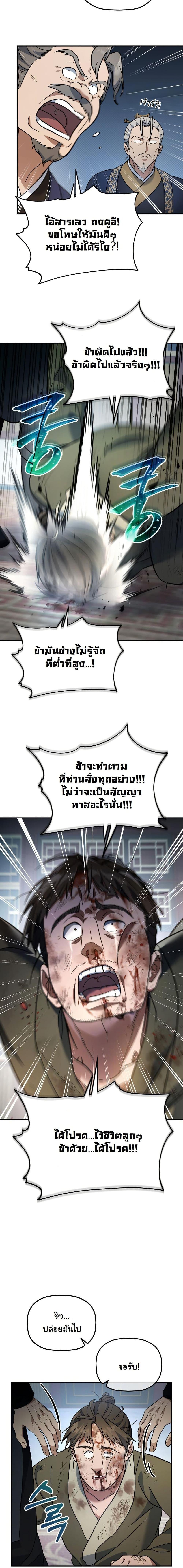 Manga-lc-com อ่านมังงะ อ่านการ์ตูน ออนไลน์ ฟรี The Youngest Son of the Eunhae Merchant Group ตอนที่ 1 2 3 4 5 6 7 8 9 10 11 12 13 14 ฟรี ไม่มีโฆษณา Manga-lc - อ่าน มังงะ อ่าน การ์ตูน ออนไลน์ อ่านมังงะ ฟรี