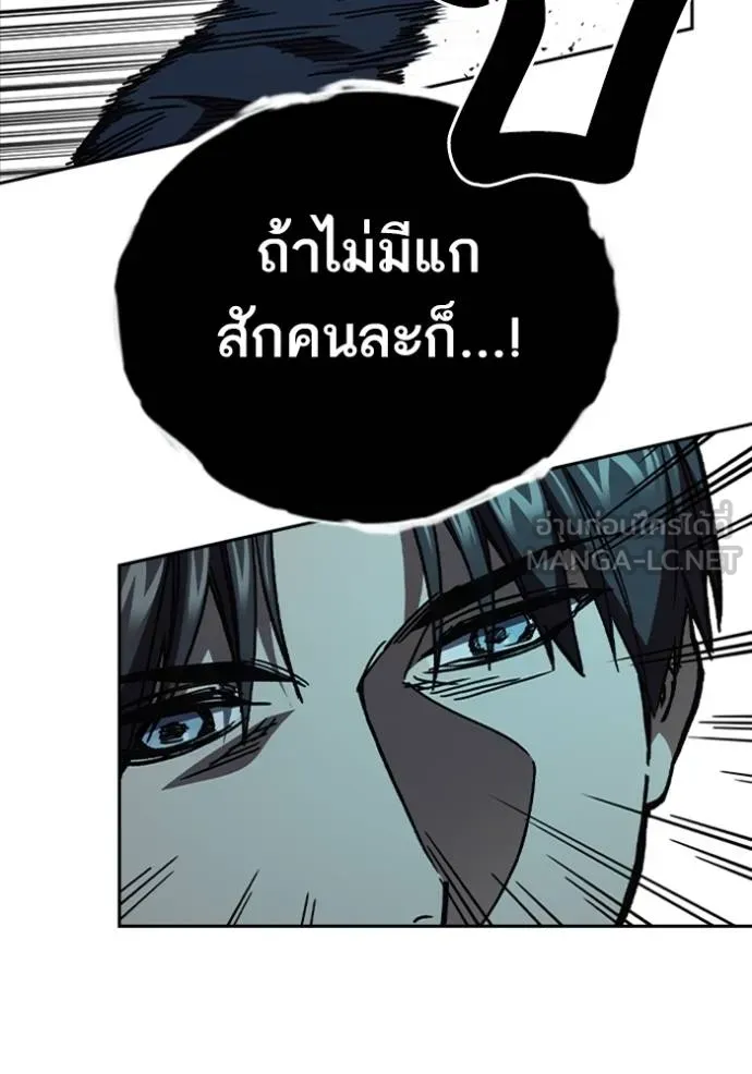 Study Group ตอนที่ 256 รูปที่ 129