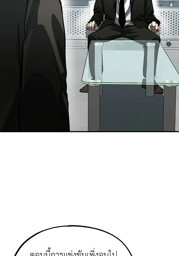 ราชาแห่งอ็อกทากอน ตอนที่ 18 รูปที่ 77