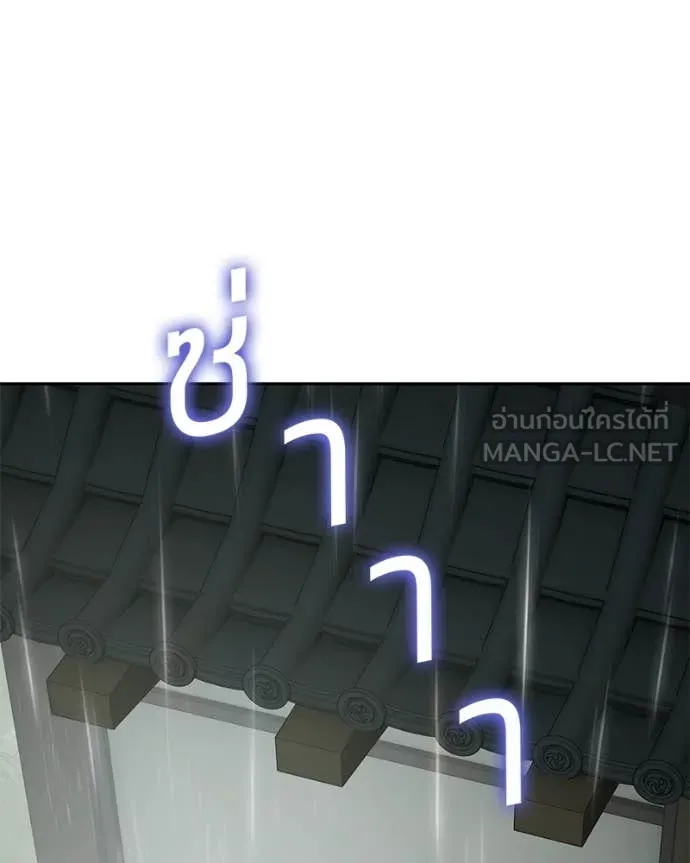 Baek XX ตอนที่ 136 รูปที่ 166