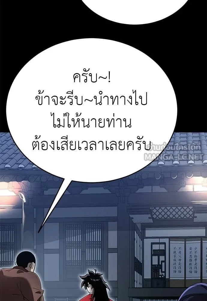 ยมราชลงทัณฑ์ ตอนที่ 113 รูปที่ 3