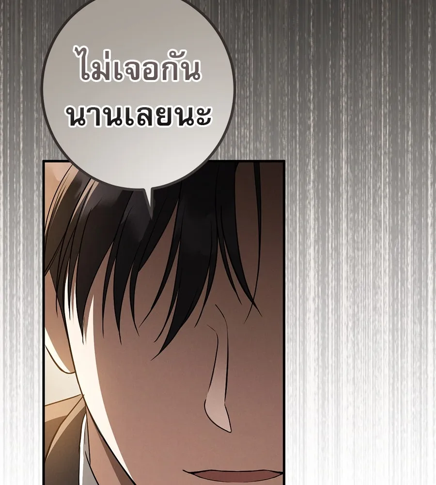 เรือนจำรัก ตอนที่ 64 รูปที่ 8