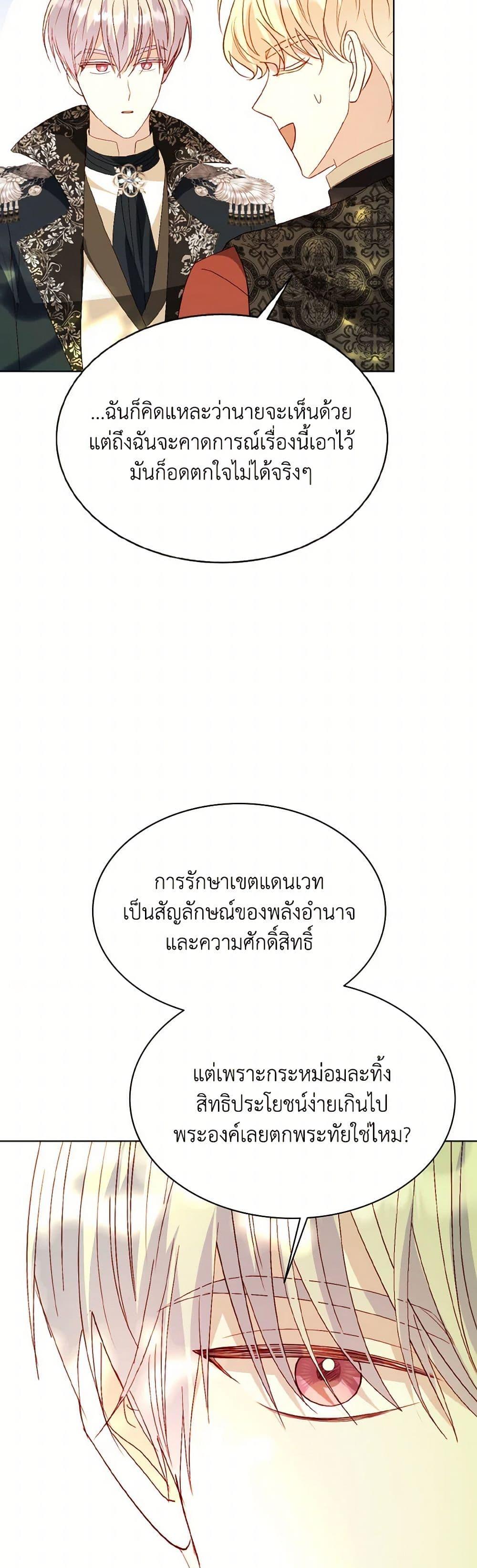 Manga-lc-com อ่านมังงะ อ่านการ์ตูน ออนไลน์ ฟรี My Father, the Possessive Demi-God ตอนที่ 1 2 3 4 5 6 7 8 9 10 11 12 13 14 ฟรี ไม่มีโฆษณา Manga-lc - อ่าน มังงะ อ่าน การ์ตูน ออนไลน์ อ่านมังงะ ฟรี