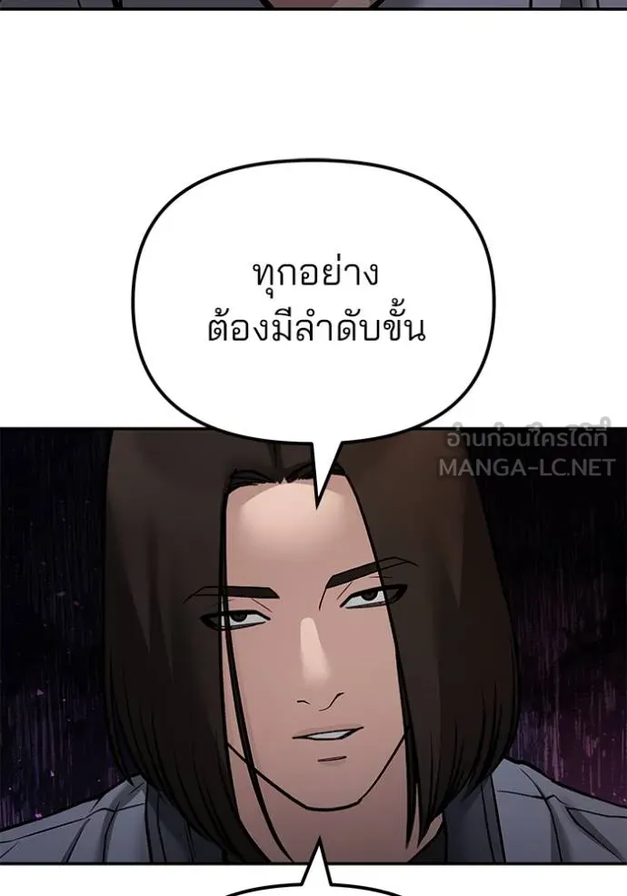 เลวฟากเลว ตอนที่ 116 รูปที่ 21