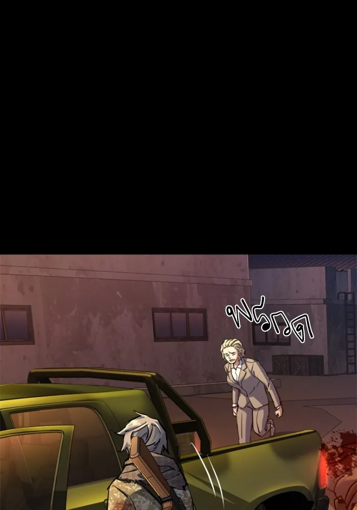 พี่ชายสายบอดี้การ์ด ตอนที่ 213 รูปที่ 70