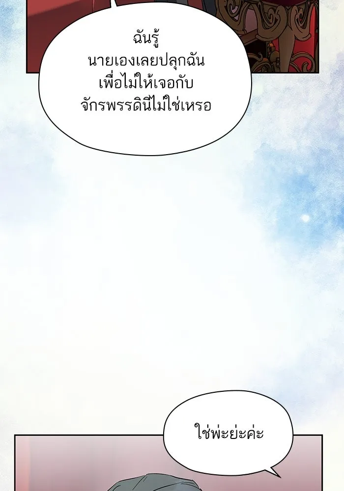 หวานใจสุดโหดโหมดเชื่อง ตอนที่ 70 รูปที่ 47