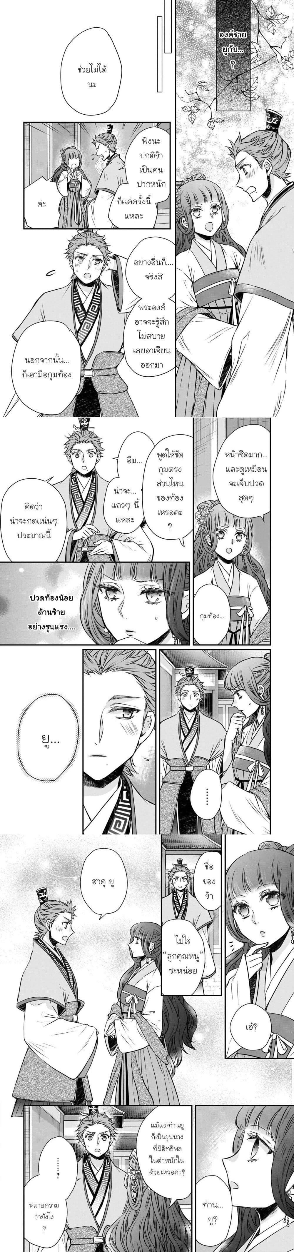 Manga-lc-com อ่านมังงะ อ่านการ์ตูน ออนไลน์ ฟรี Gekkakoku Kiiden ตอนที่ 1 2 3 4 5 6 7 8 9 10 11 12 13 14 ฟรี ไม่มีโฆษณา Manga-lc - อ่าน มังงะ อ่าน การ์ตูน ออนไลน์ อ่านมังงะ ฟรี