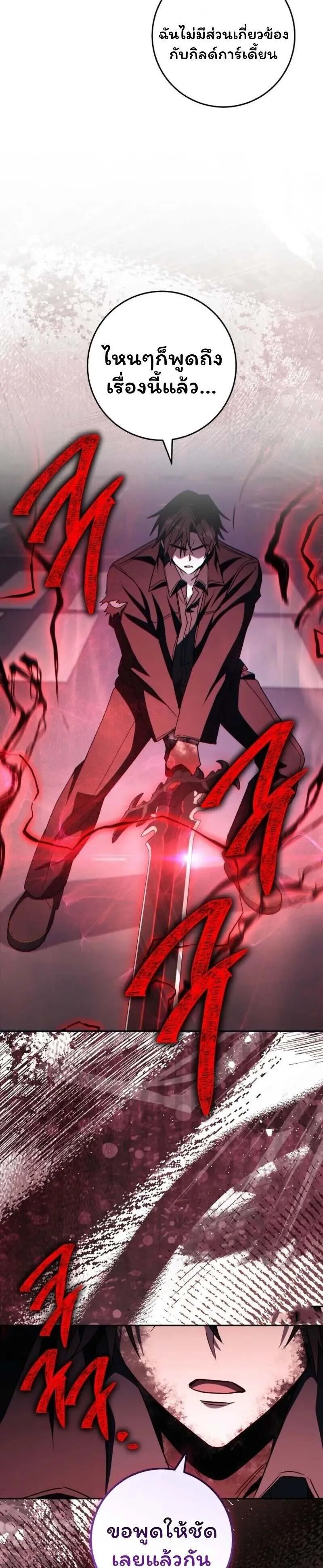 The Top Ranker_s Aspiring Writer Life Manual ท_อปแรงค_ฮ_นเตอร_อยากจะเป_นน_กเข_ยน ตอนที่ ตอนที่ 36 รูปที่ 17