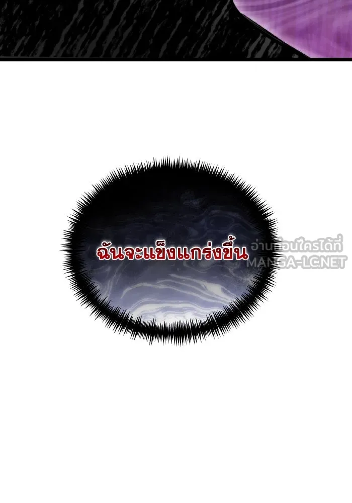 การแข่งขันของผู้เกิดใหม่ ตอนที่ 11 รูปที่ 24