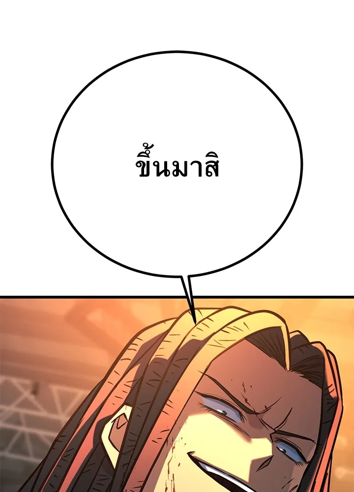 ราชาลานประลอง ตอนที่ 43 รูปที่ 46