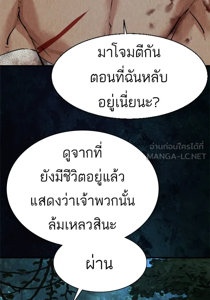 พี่ชายสายบอดี้การ์ด ตอนที่ 271 รูปที่ 33
