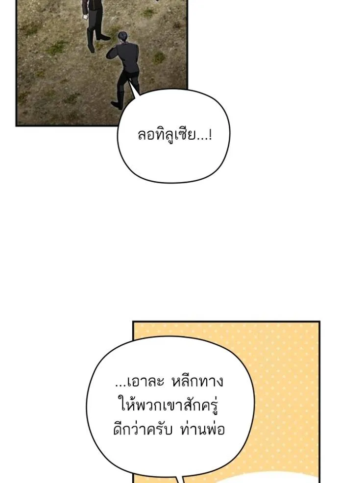 บุตรสาวของดยุกปีศาจ ตอนที่ 184 รูปที่ 47