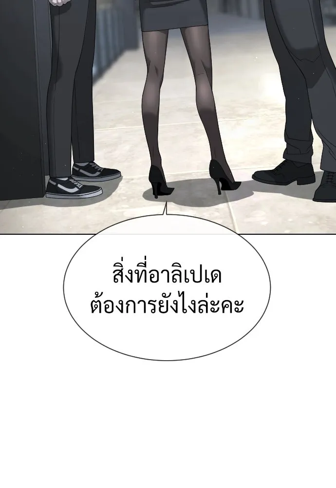 นักฆ่าย้อนวัย ตอนที่ 41 รูปที่ 20