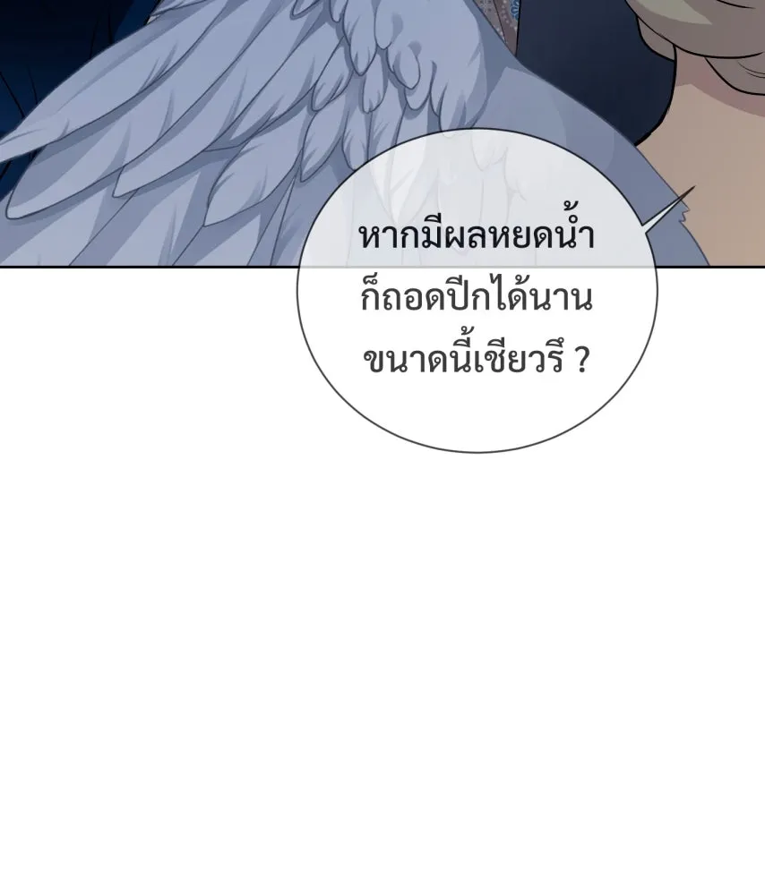จันทร์เจ้า ตอนที่ ตอนที่ ๖๘  บ้าน (ตอนจบ) รูปที่ 58