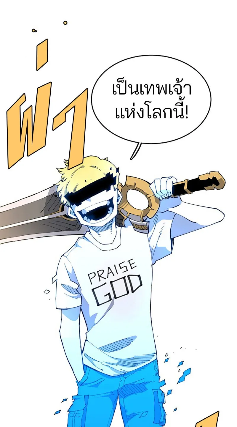 Player ตอนที่ 2 รูปที่ 133