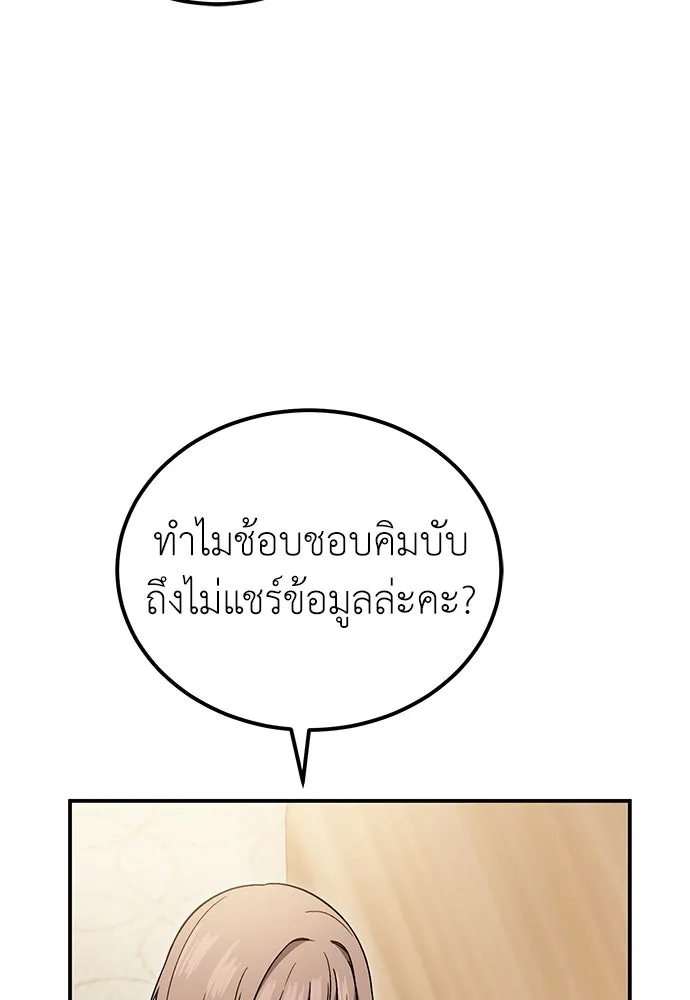 ผู้เชี่ยวชาญวันสิ้นโลก ตอนที่ 7 รูปที่ 32