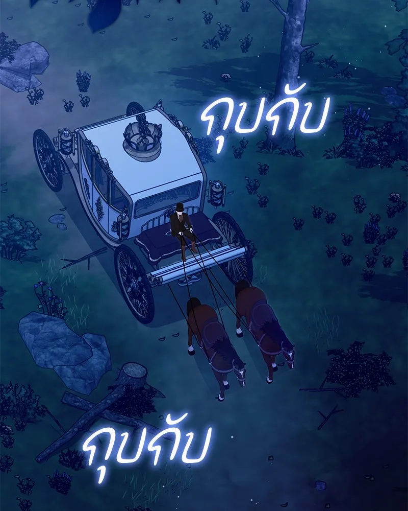 กำราบรักร้ายนายจอมพยศ ตอนที่ 57 รูปที่ 2