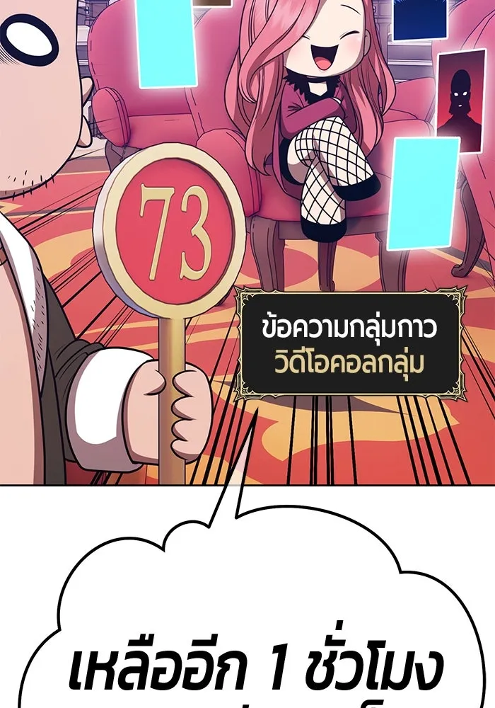 +99 ท่อนไม้พร้อมบวก ตอนที่ 65 คนลวง (3) รูปที่ 187