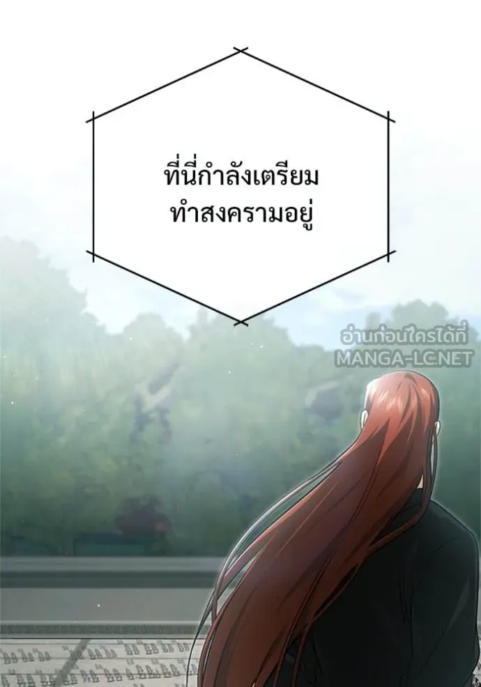 Regressor’s Life Aft ตอนที่ 75 รูปที่ 40