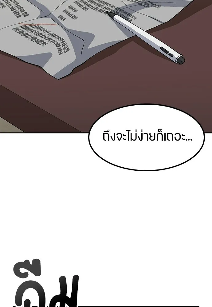 ตั้งแคมป์ฮีลใจในต่างโลก ตอนที่ 68 รูปที่ 73