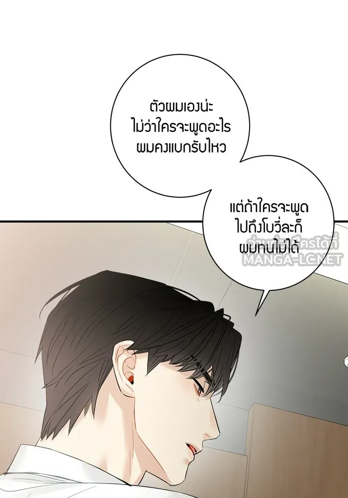 Good Gosh Daddy ตอนที่ 36 ไม่เปิดเผย รูปที่ 69