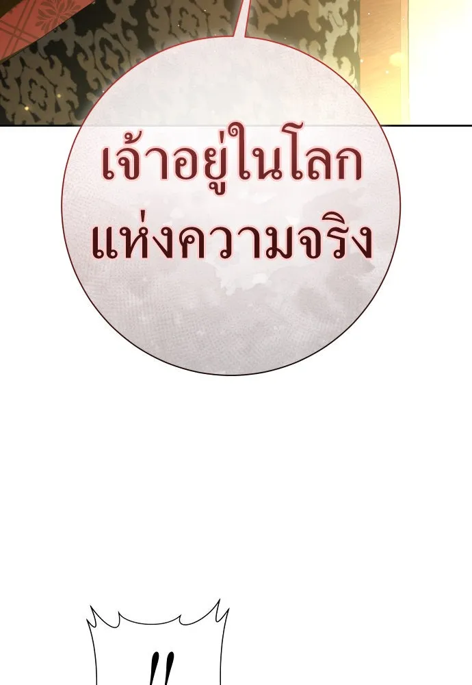 ชิงชีวิตพลิกลิขิตชะตา ตอนที่ 201. เรื่องราวภายในกล่อง(7) รูปที่ 149