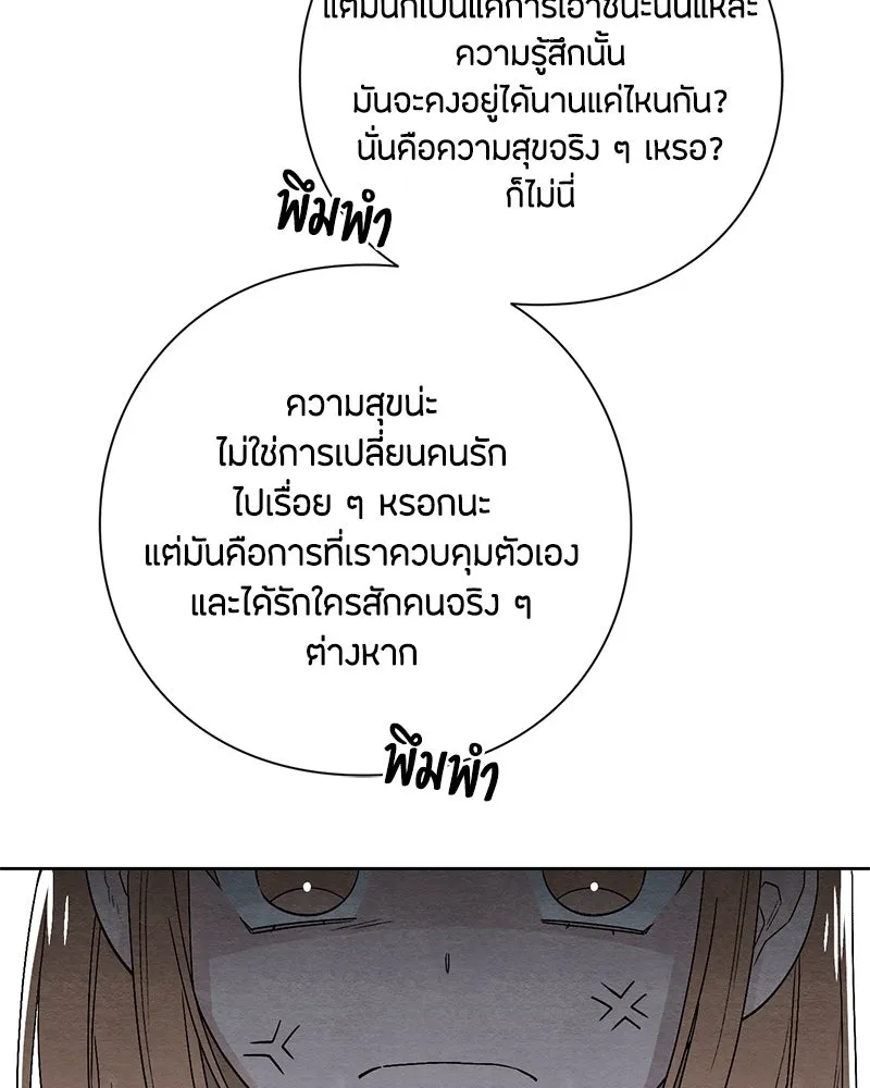 เป็นวัยรุ่นมันเหนื่อย ตอนที่ 15 รูปที่ 38