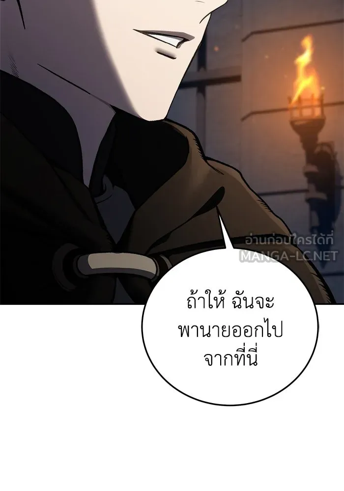 ยอดนักดาบผู้โอบอุ้มดารา ตอนที่ 42 รูปที่ 27