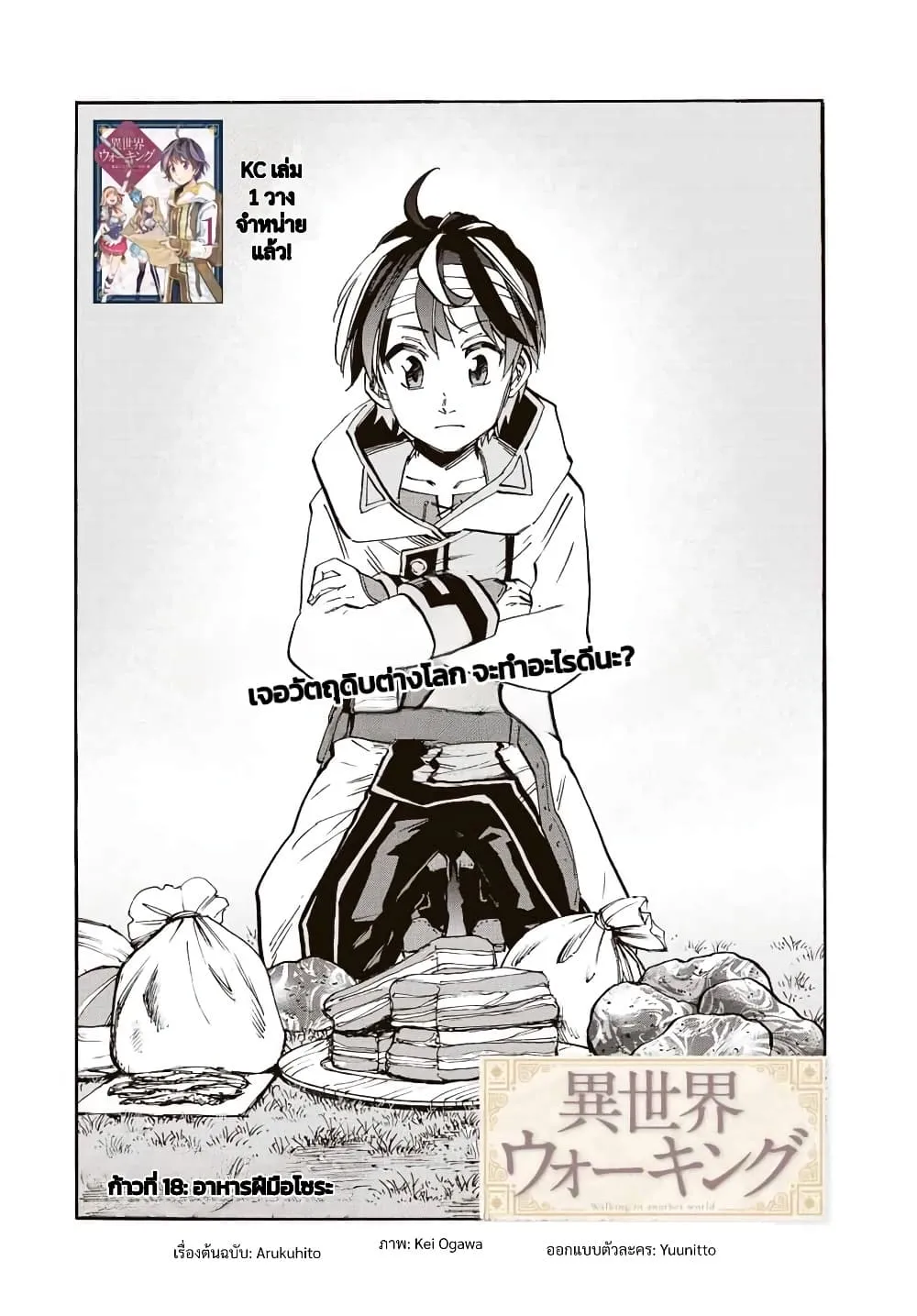 Manga-lc-com อ่านมังงะ อ่านการ์ตูน ออนไลน์ ฟรี Walking in Another World ตอนที่ 1 2 3 4 5 6 7 8 9 10 11 12 13 14 ฟรี ไม่มีโฆษณา Manga-lc - อ่าน มังงะ อ่าน การ์ตูน ออนไลน์ อ่านมังงะ ฟรี