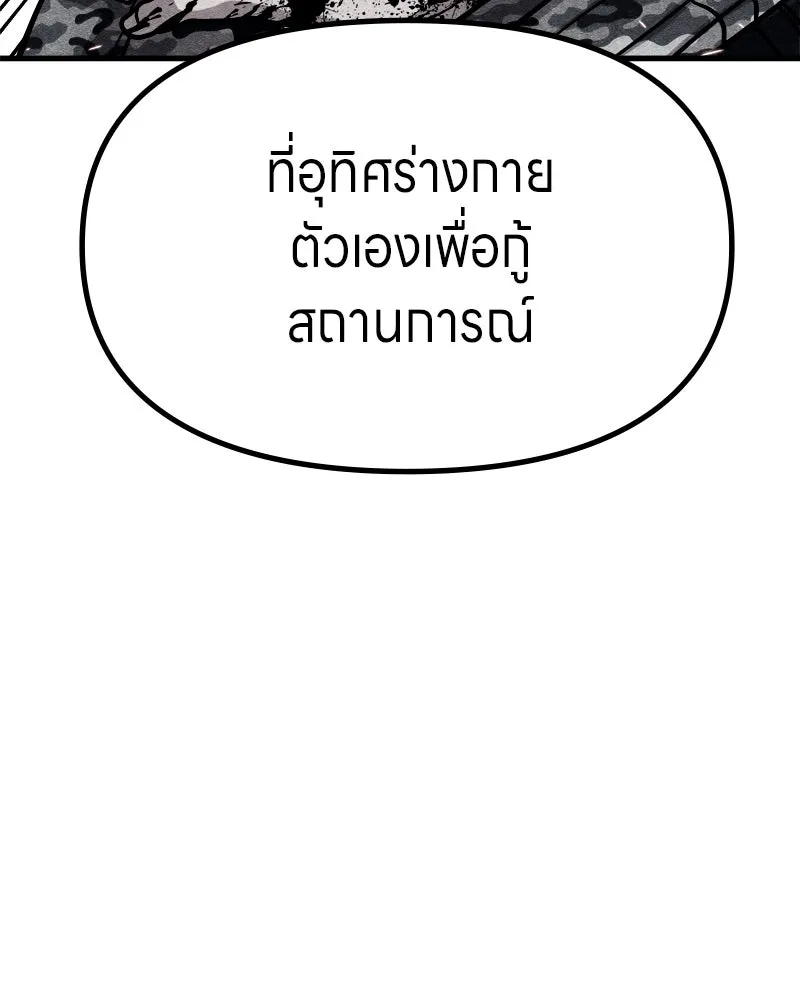 Zombie X Slasher ตอนที่ 67 รูปที่ 116