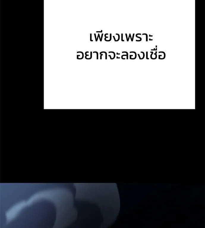 นักสู้ไร้น้ำยา ตอนที่ 32 รูปที่ 55