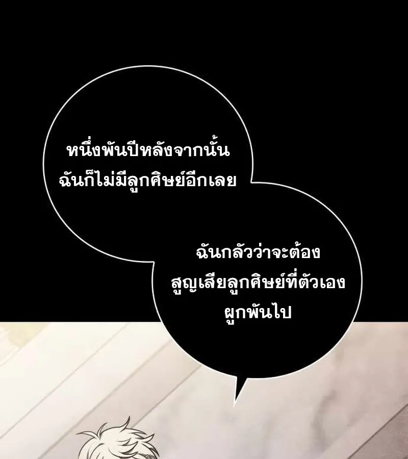 I Become a Legendary Arch Mage by Reading a Book ฉ_นกลายเป_นจอมเวทย_ในตำนานจากการอ_านหน_งส_อ ตอนที่ ตอนที่ 39 รูปที่ 69